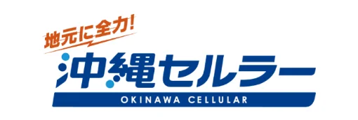 沖縄セルラー