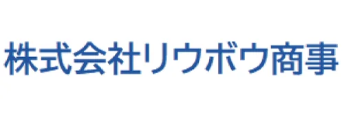 株式会社リウボウ商事